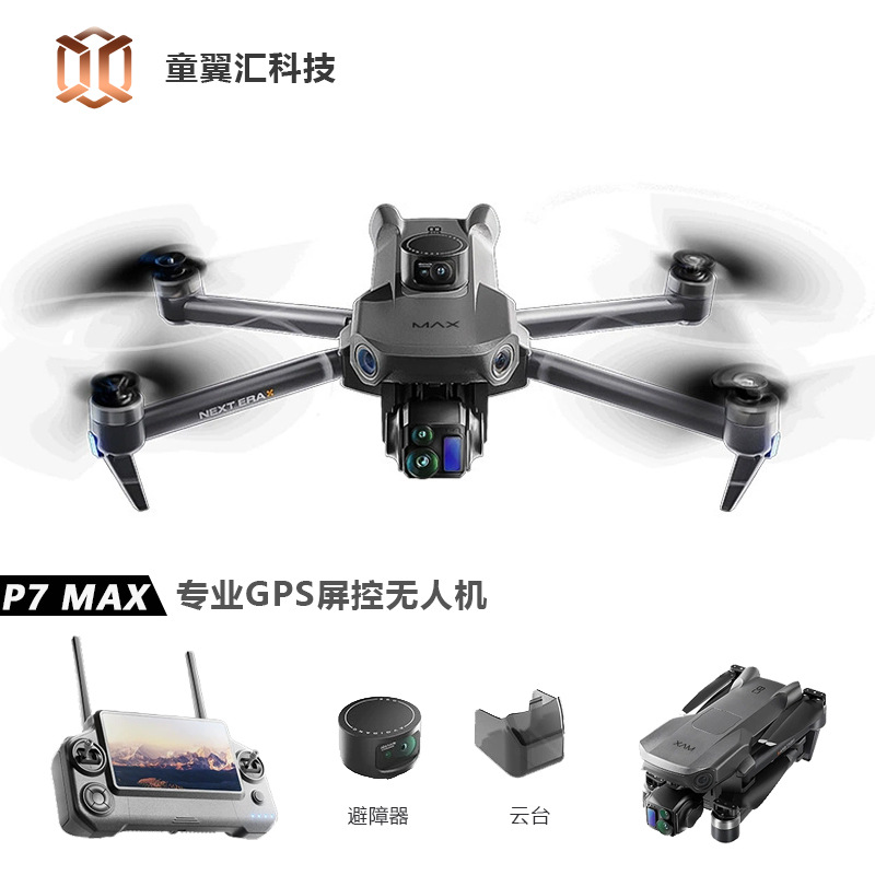 Drone Cinematic - โดรน Silver Box P7 Max 4K