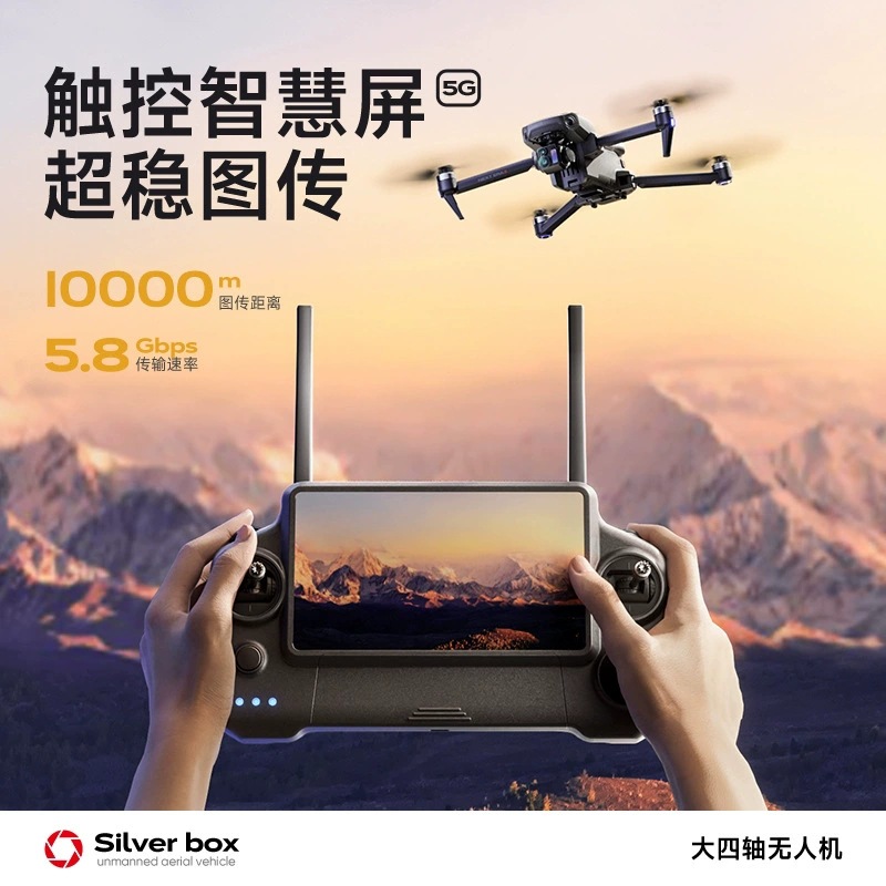 โดรน Silver Box P7 Max 4K Ultr - Drone Cinematic บทวิจารณ์และราคา