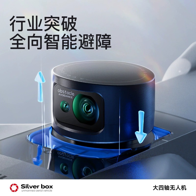 โดรน Silver Box P7 Max 4K Ultr - Drone Cinematic บทวิจารณ์และราคา
